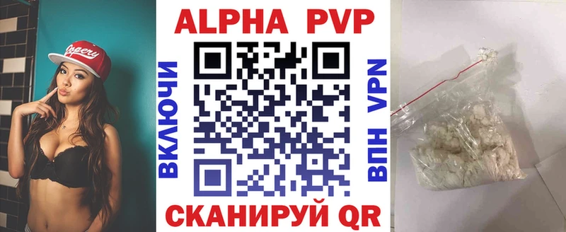 Alfa_PVP мука Купить Кинешма