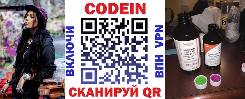 Кодеиновый сироп Lean напиток Lean (лин)  Купить где  Кинешма 