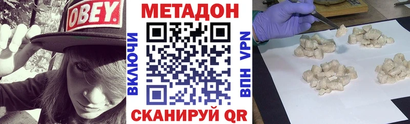 Купить где  Кинешма  Метадон VHQ 
